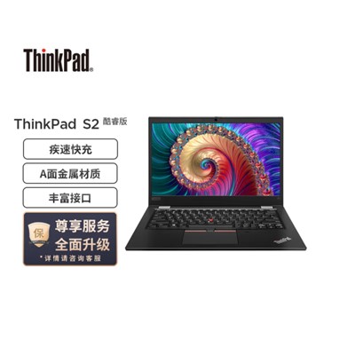 聯想/Lenovo ThinkPad S2 便攜式計算機  13.3英寸輕薄筆記本電腦（i5-10210U 16G 512GSSD）黑